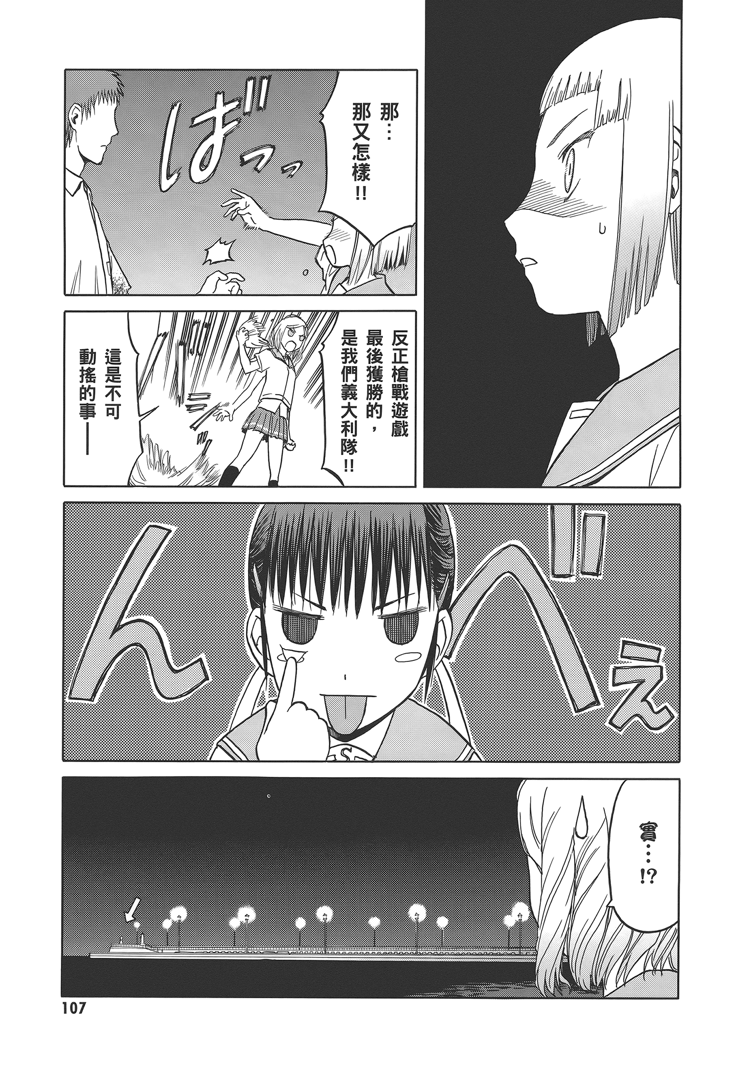 Page 113