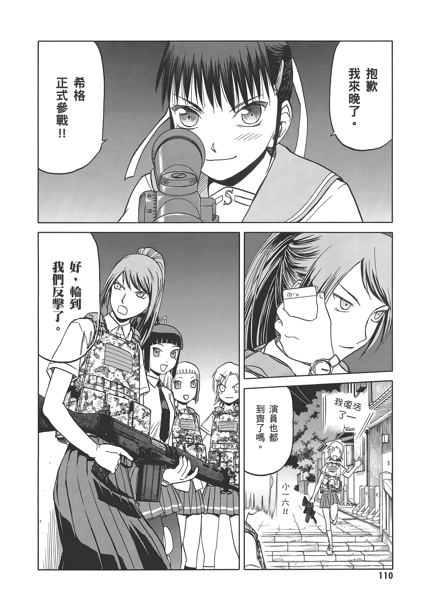 Page 116