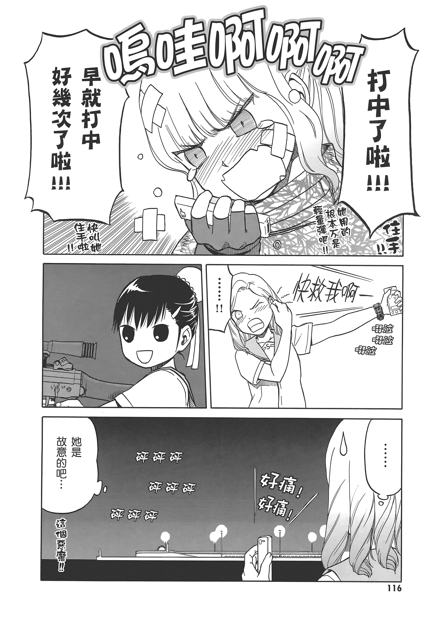 Page 122