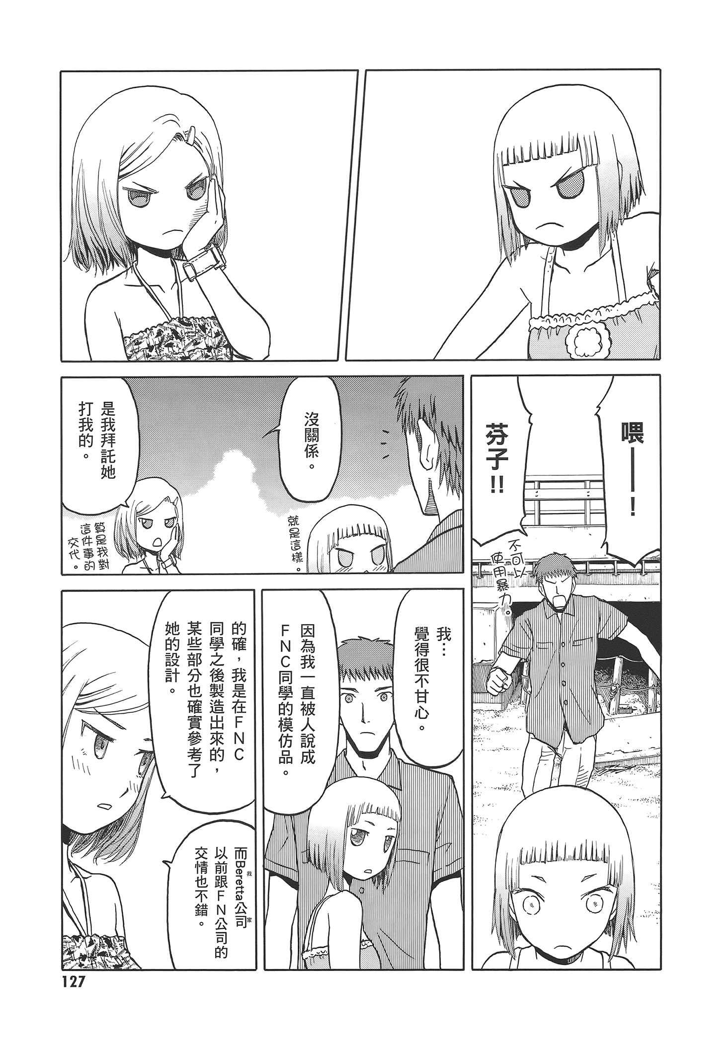Page 133