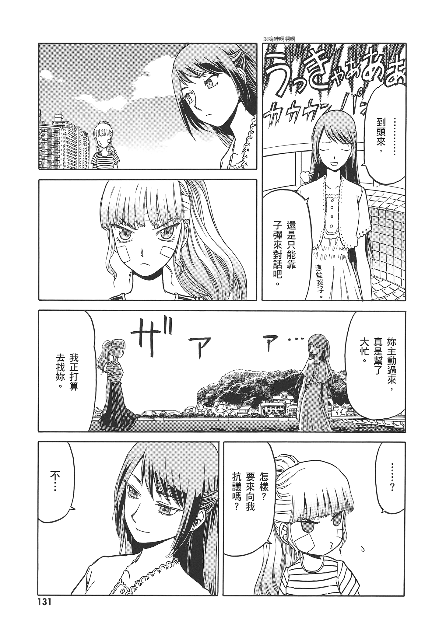 Page 137