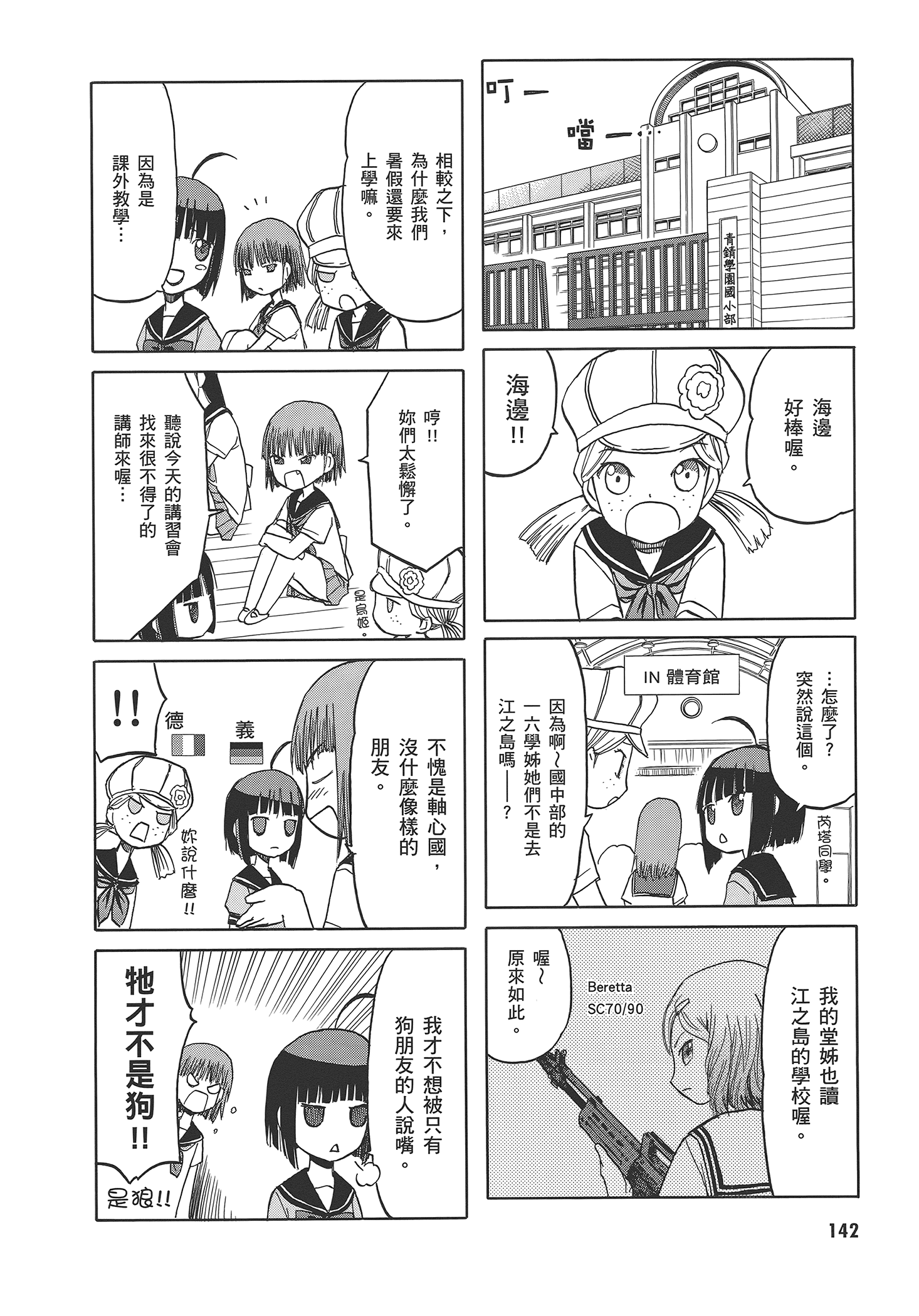 Page 148