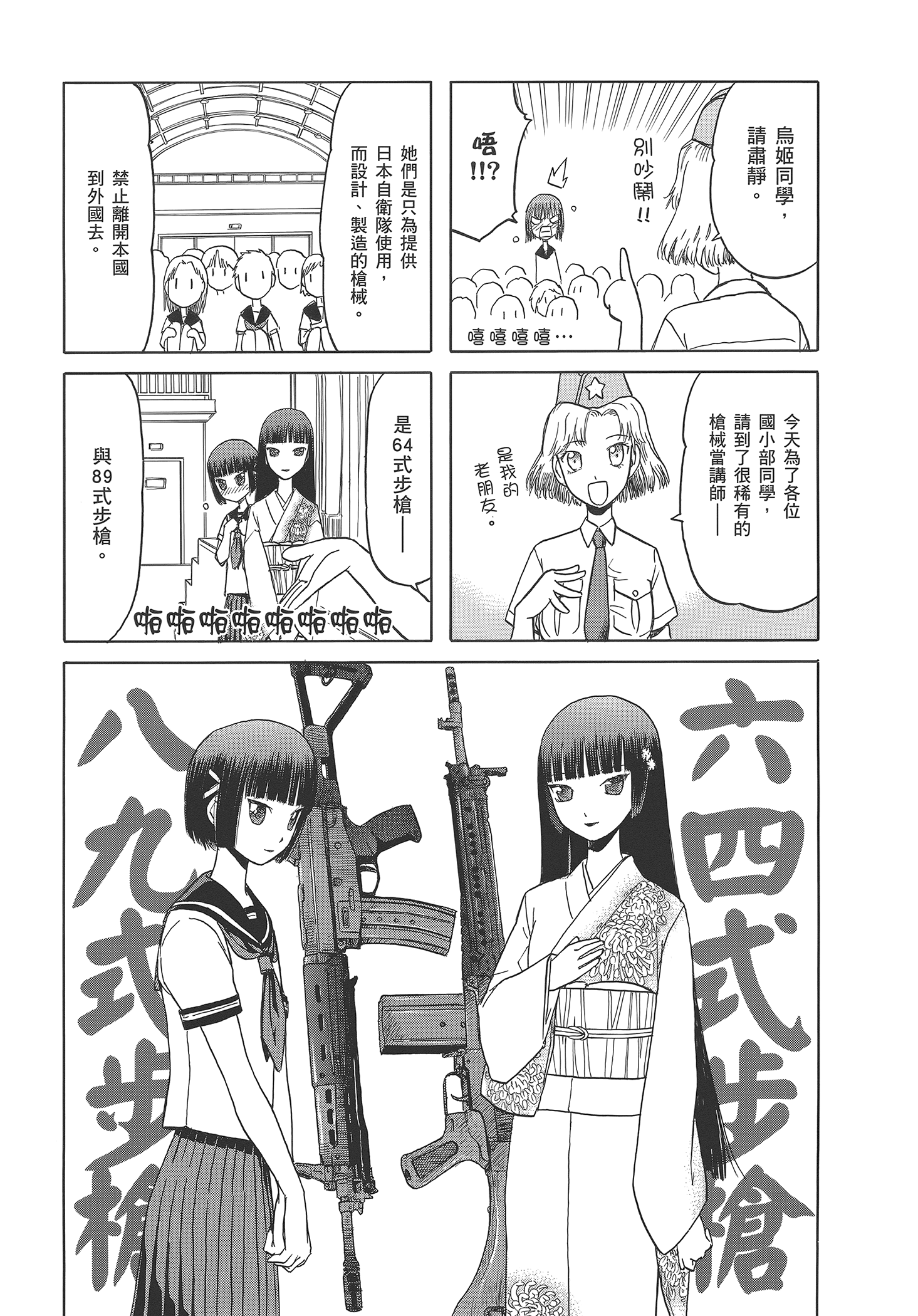 Page 149