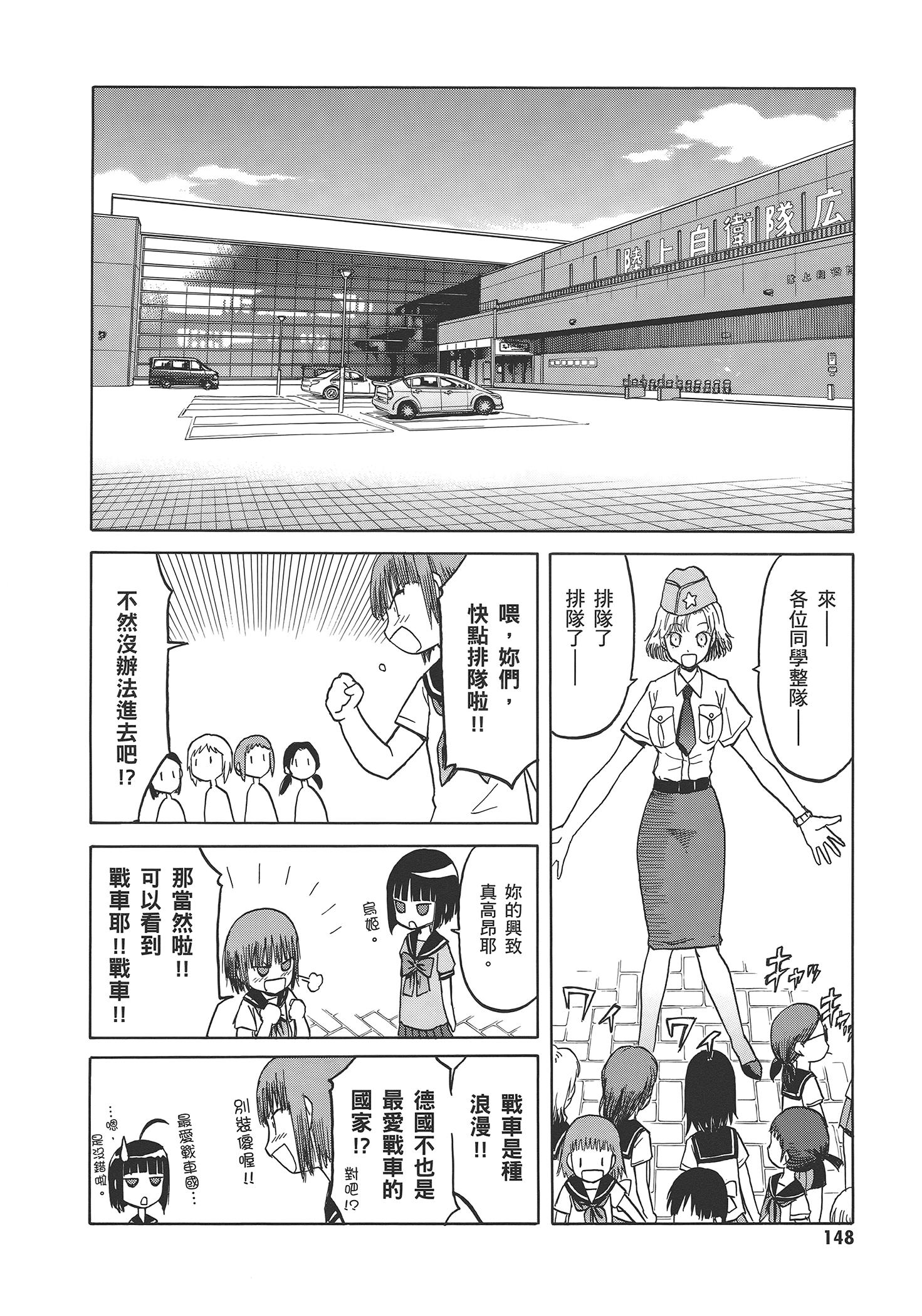 Page 154