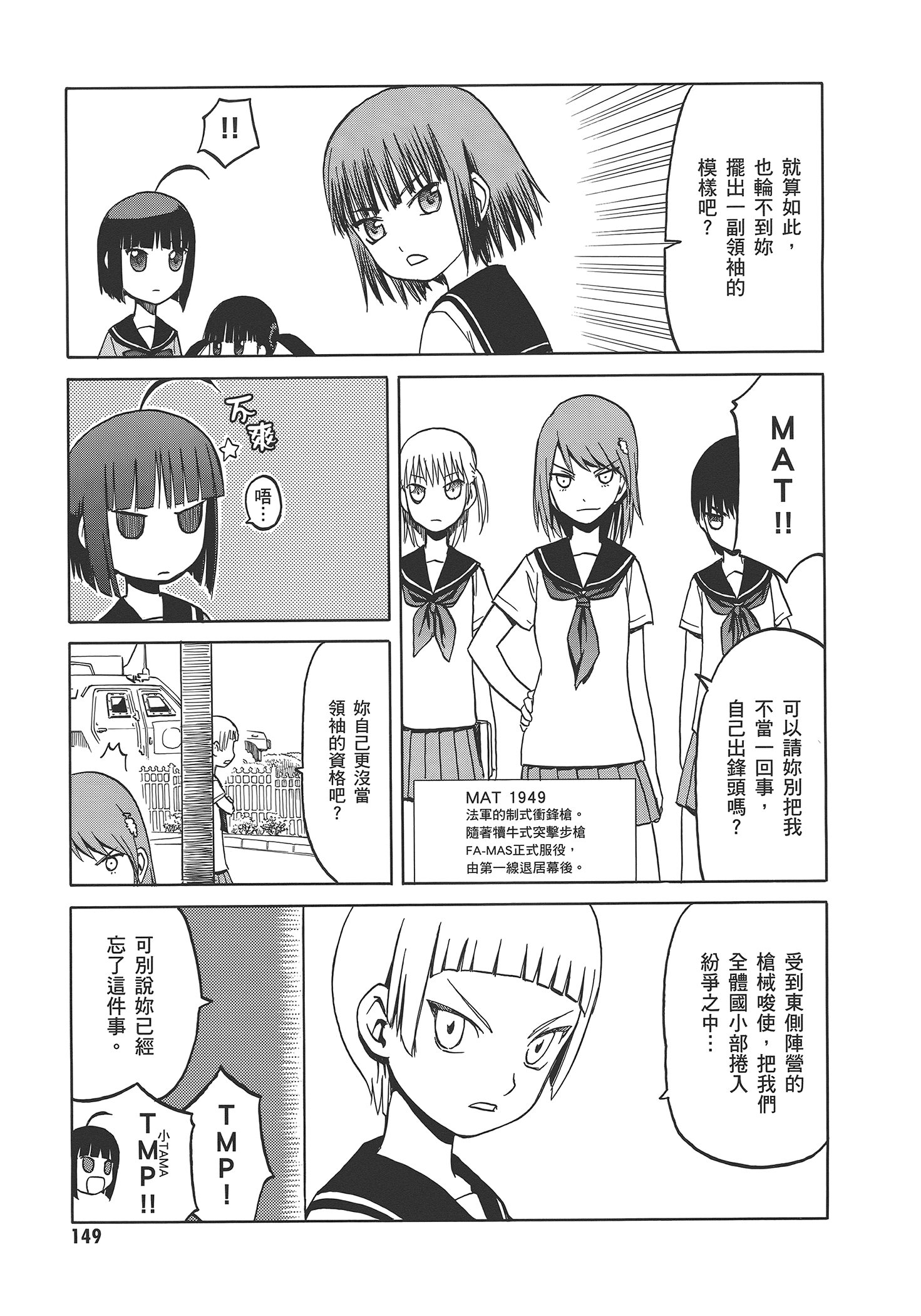 Page 155