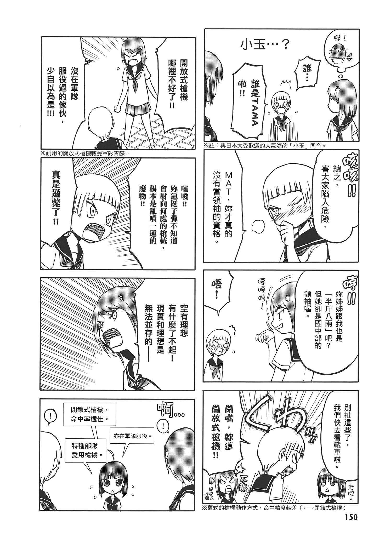 Page 156