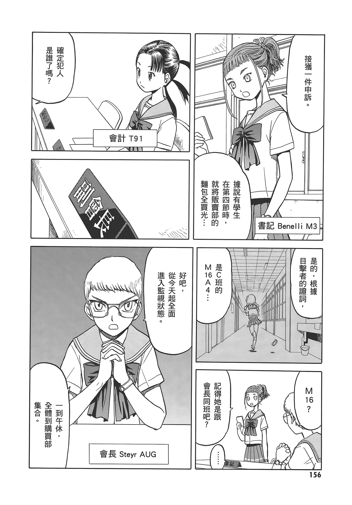 Page 162