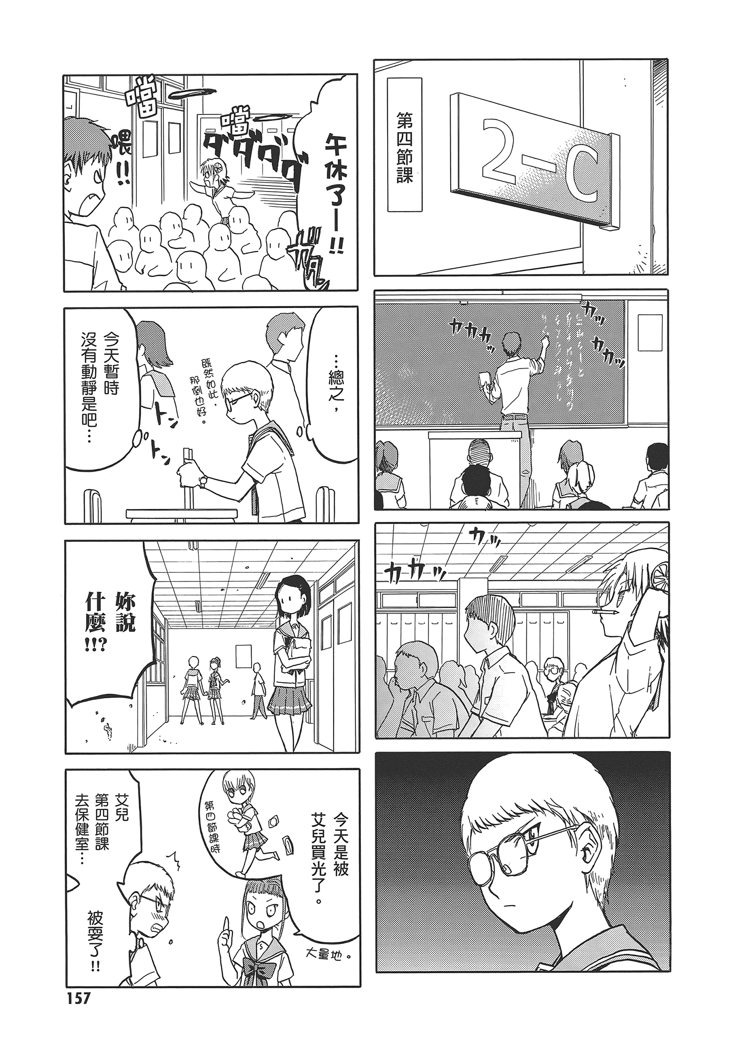 Page 163