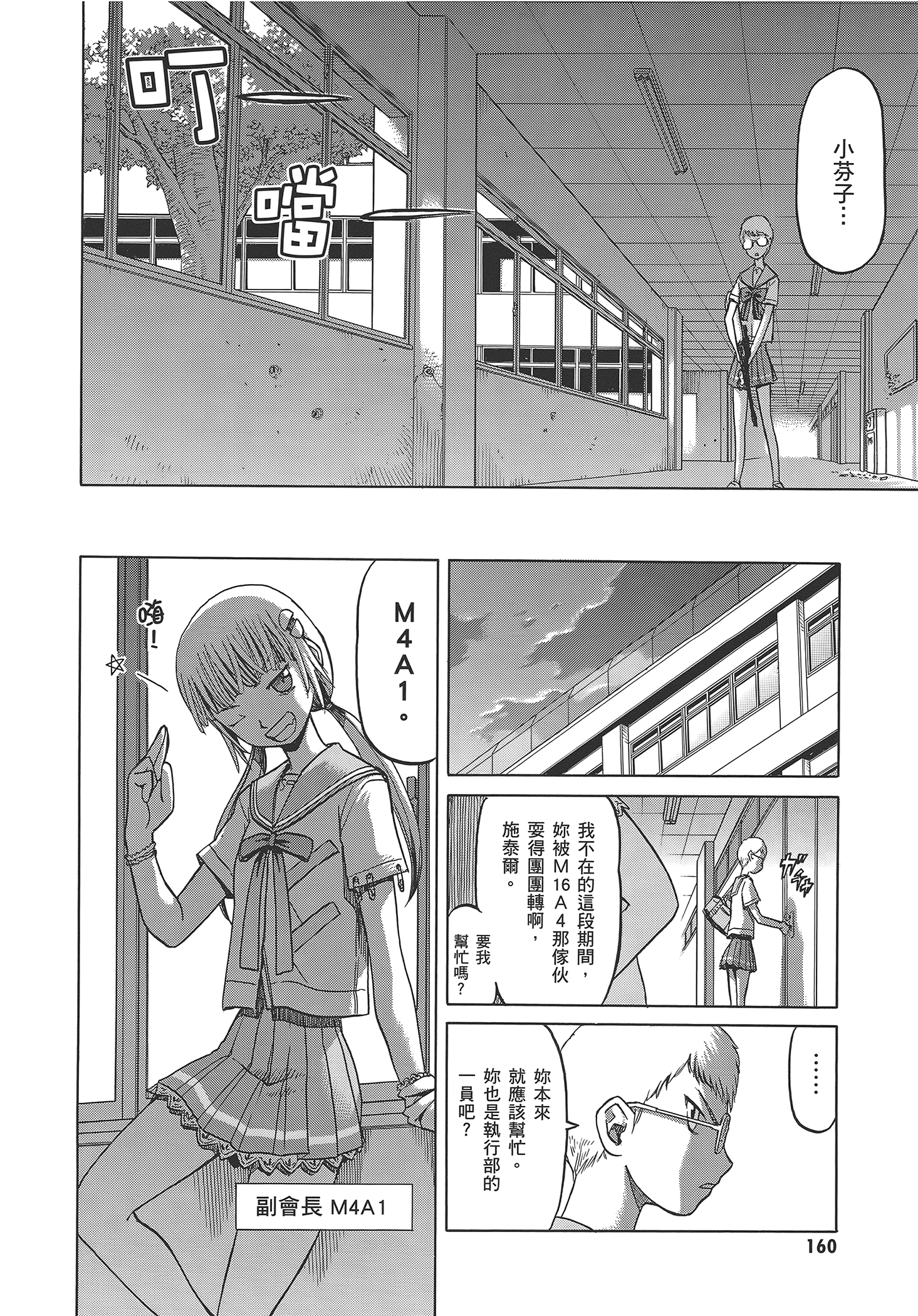 Page 166
