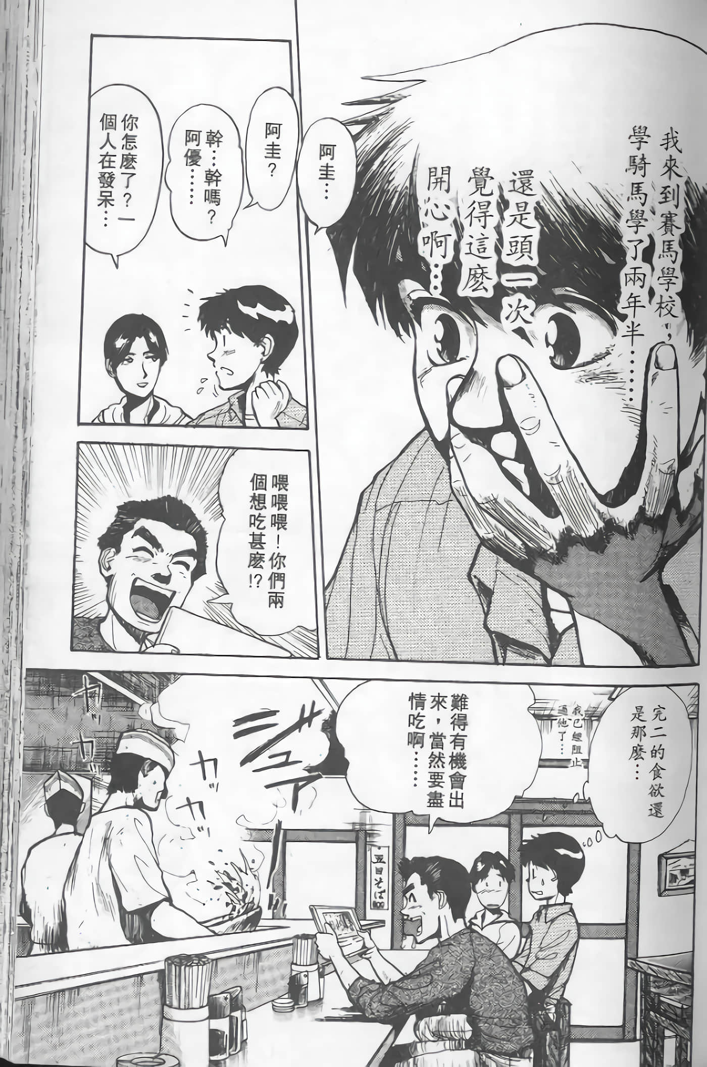 Page 76