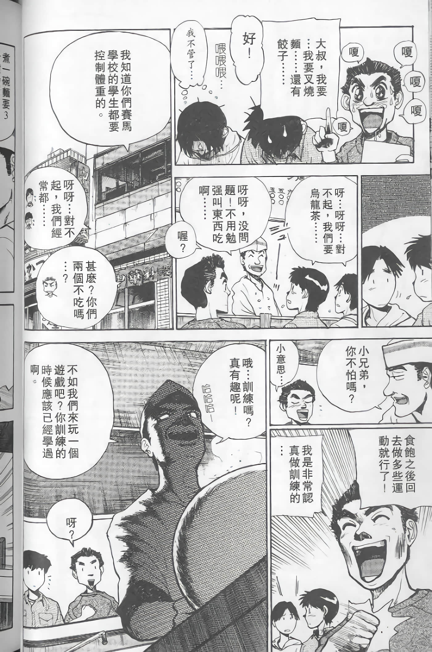Page 77