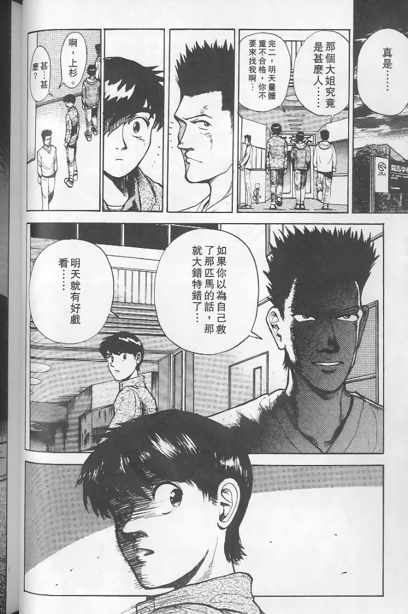 Page 81
