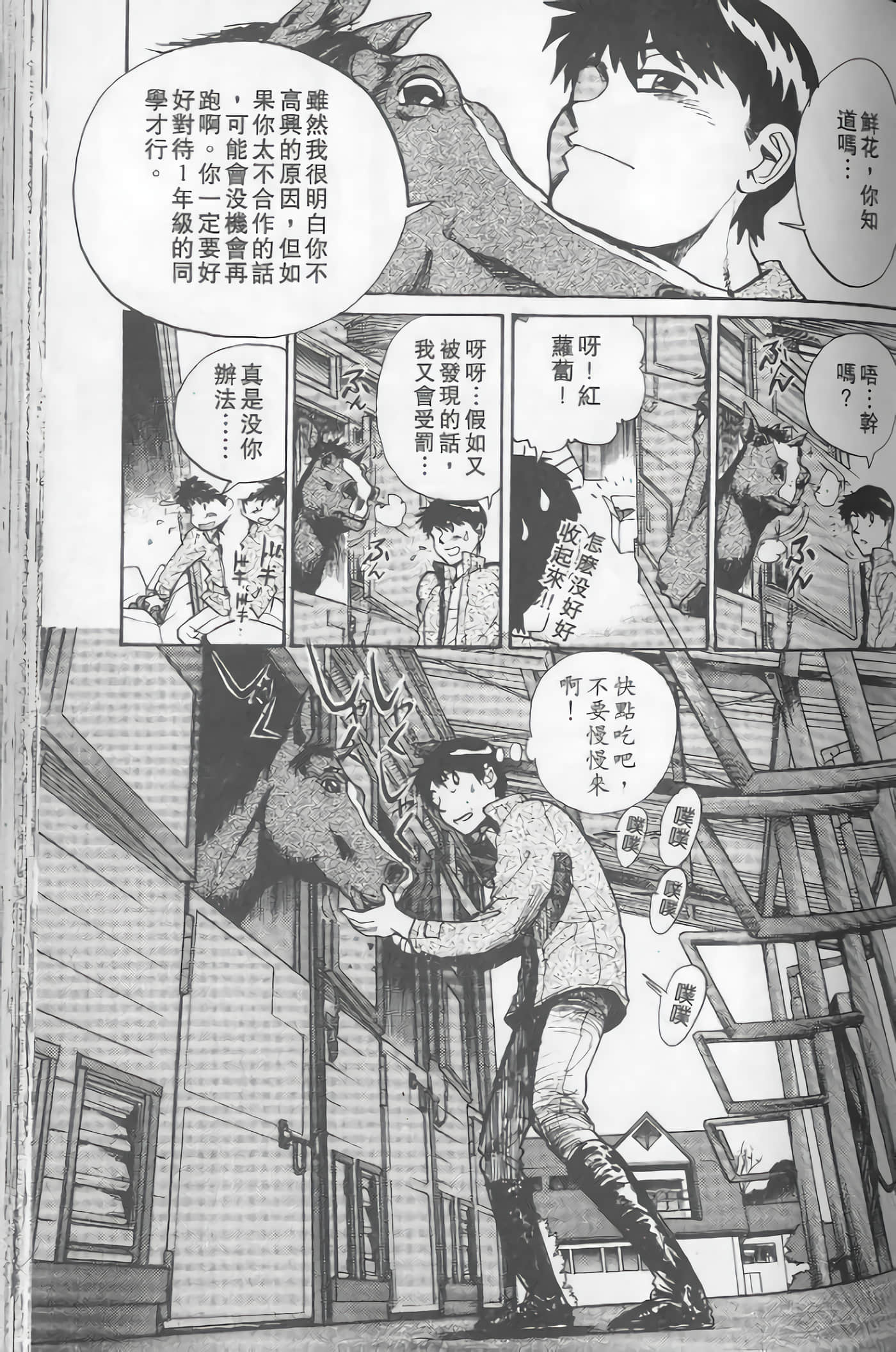 Page 88