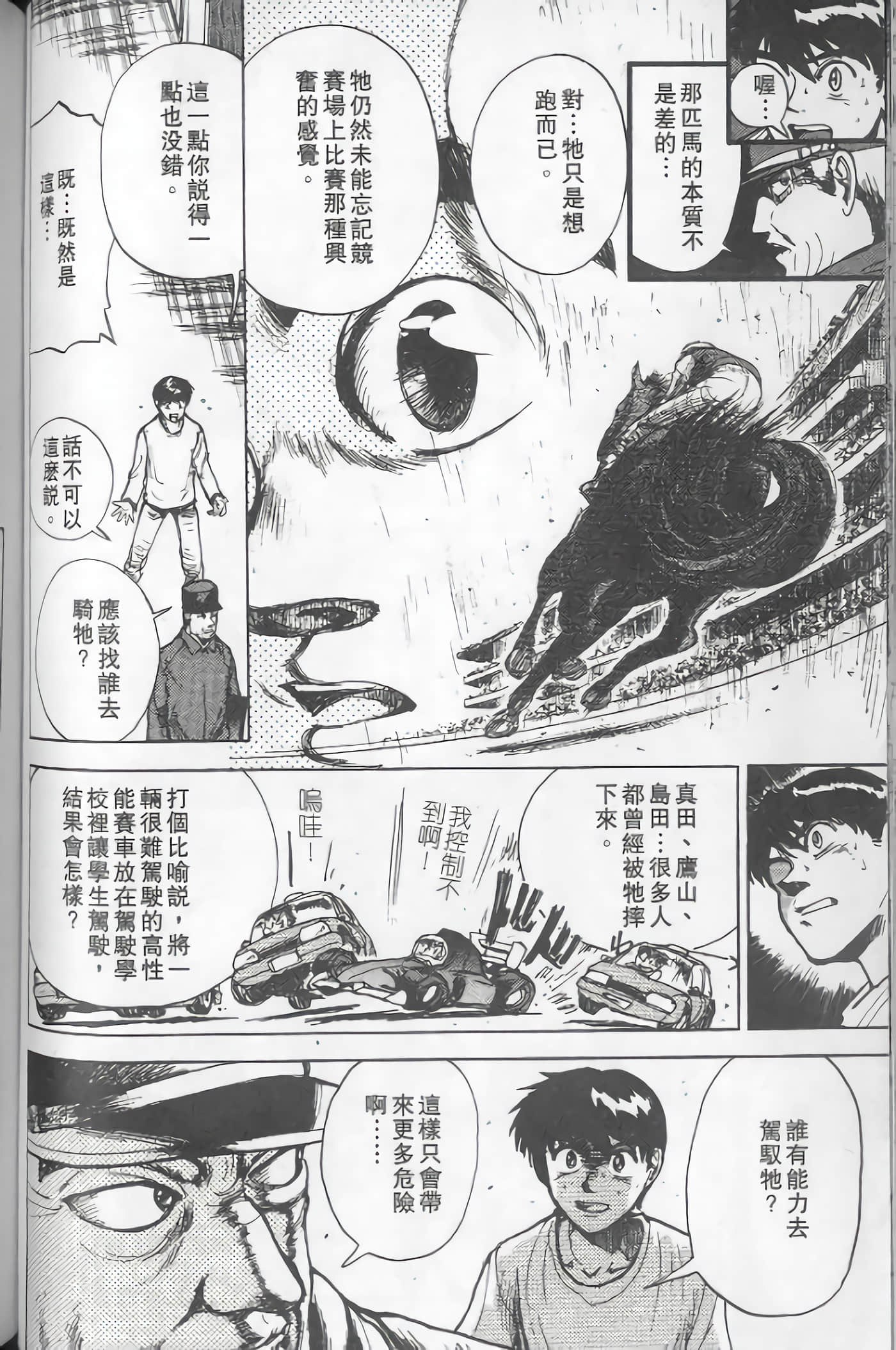 Page 97