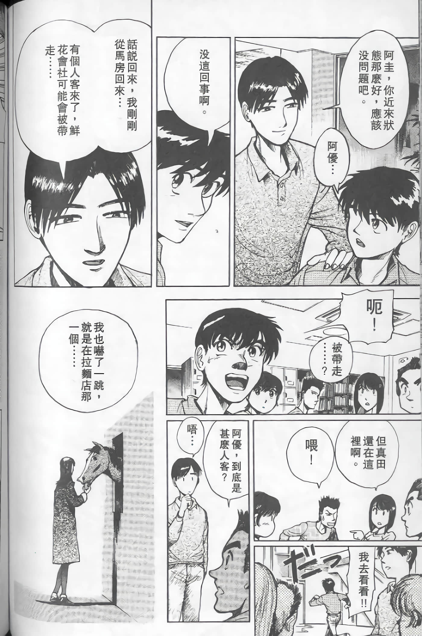 Page 127