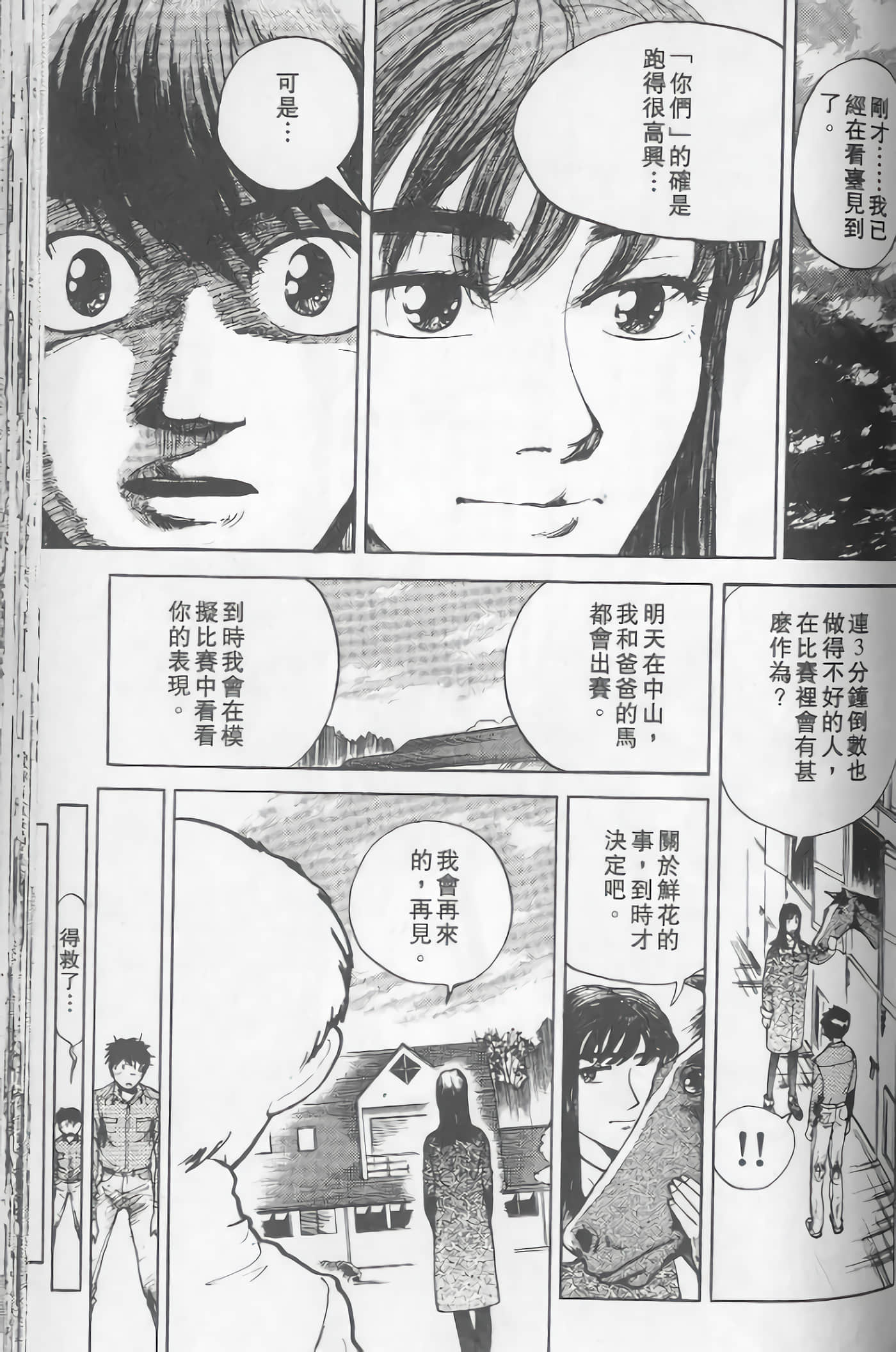Page 132