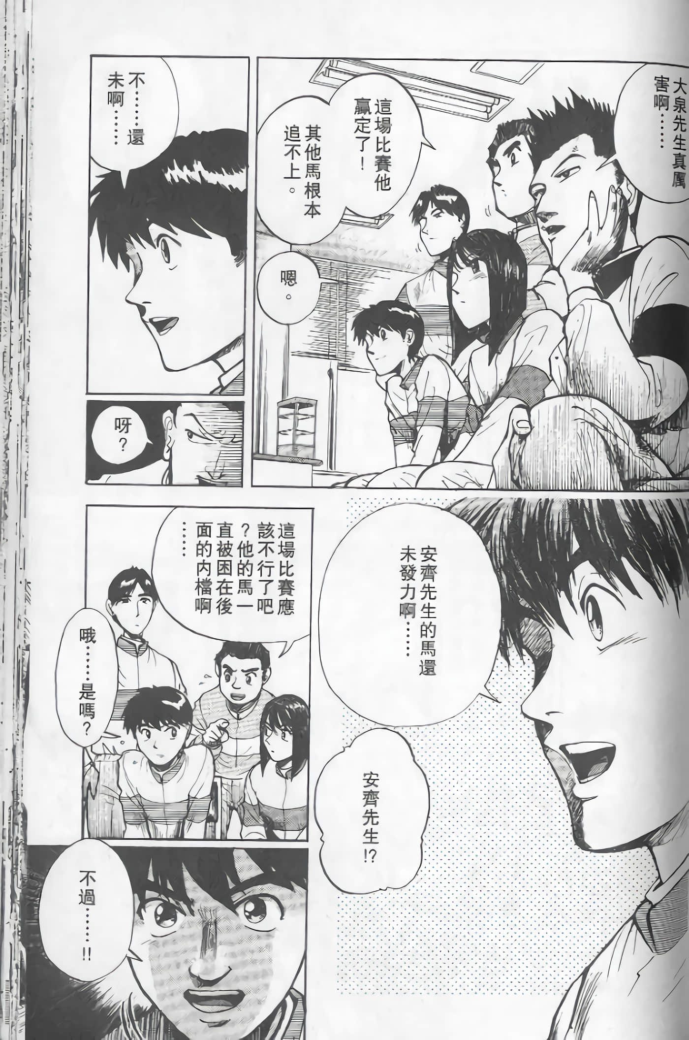 Page 142