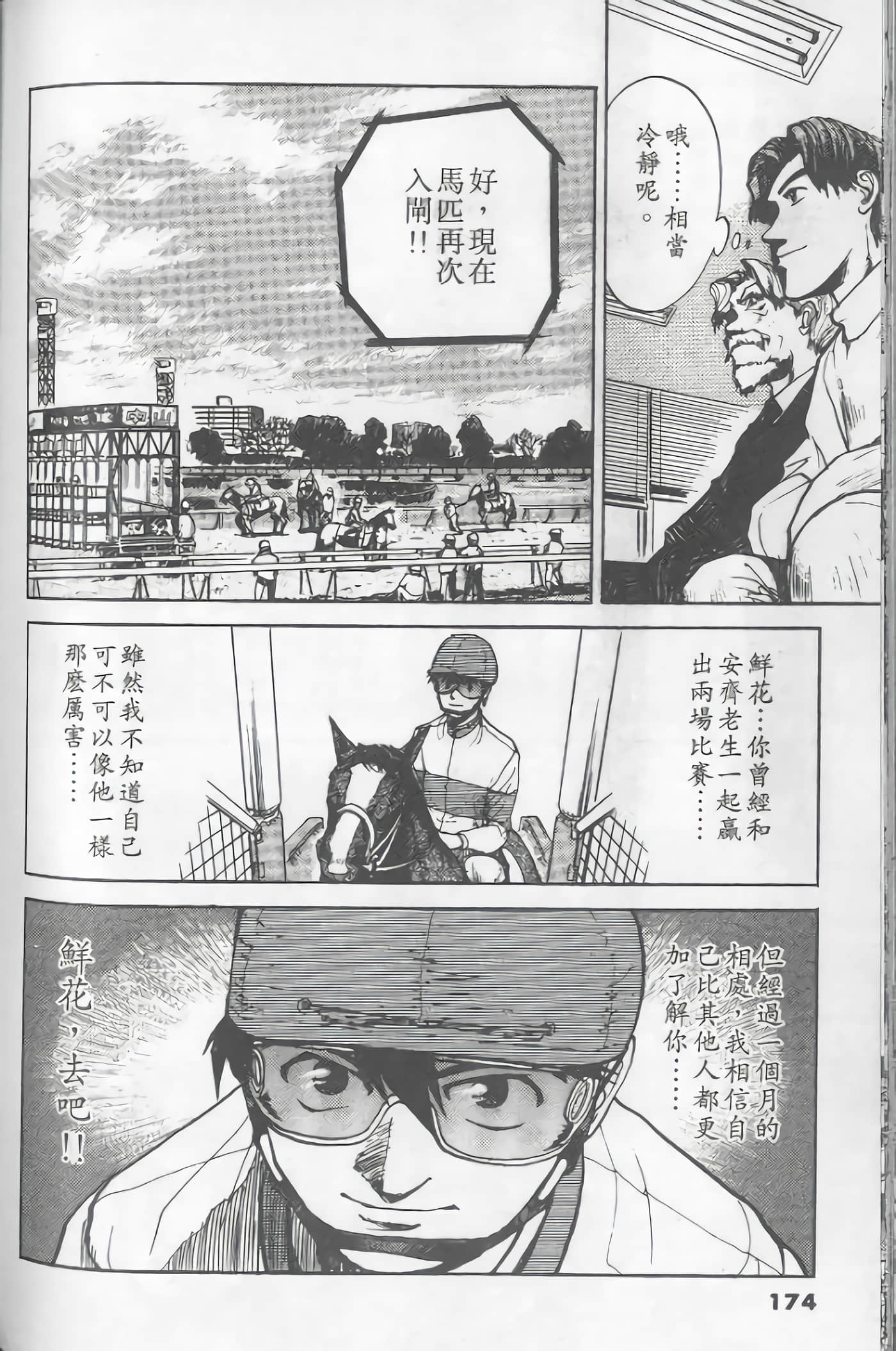Page 173
