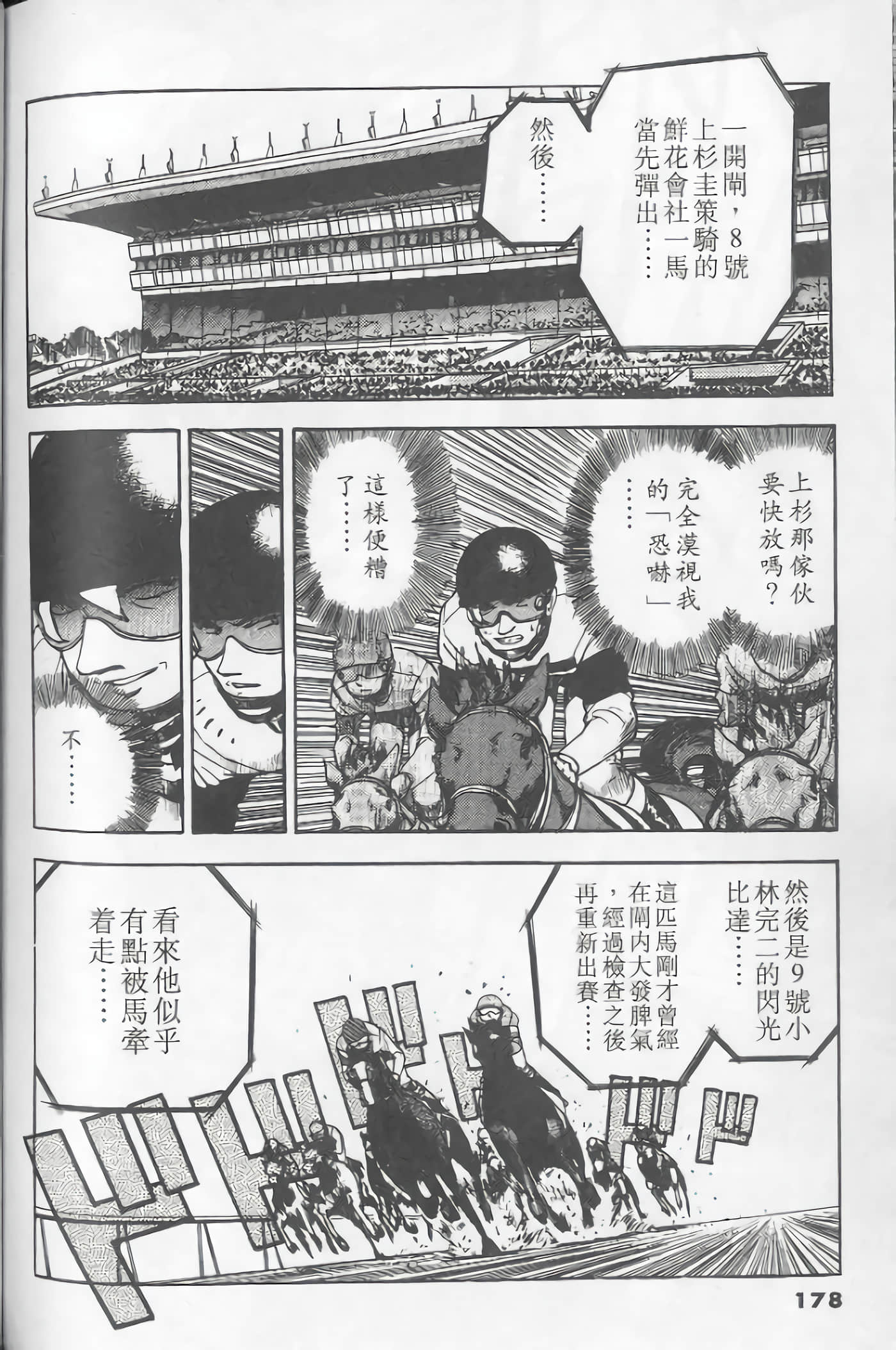 Page 177