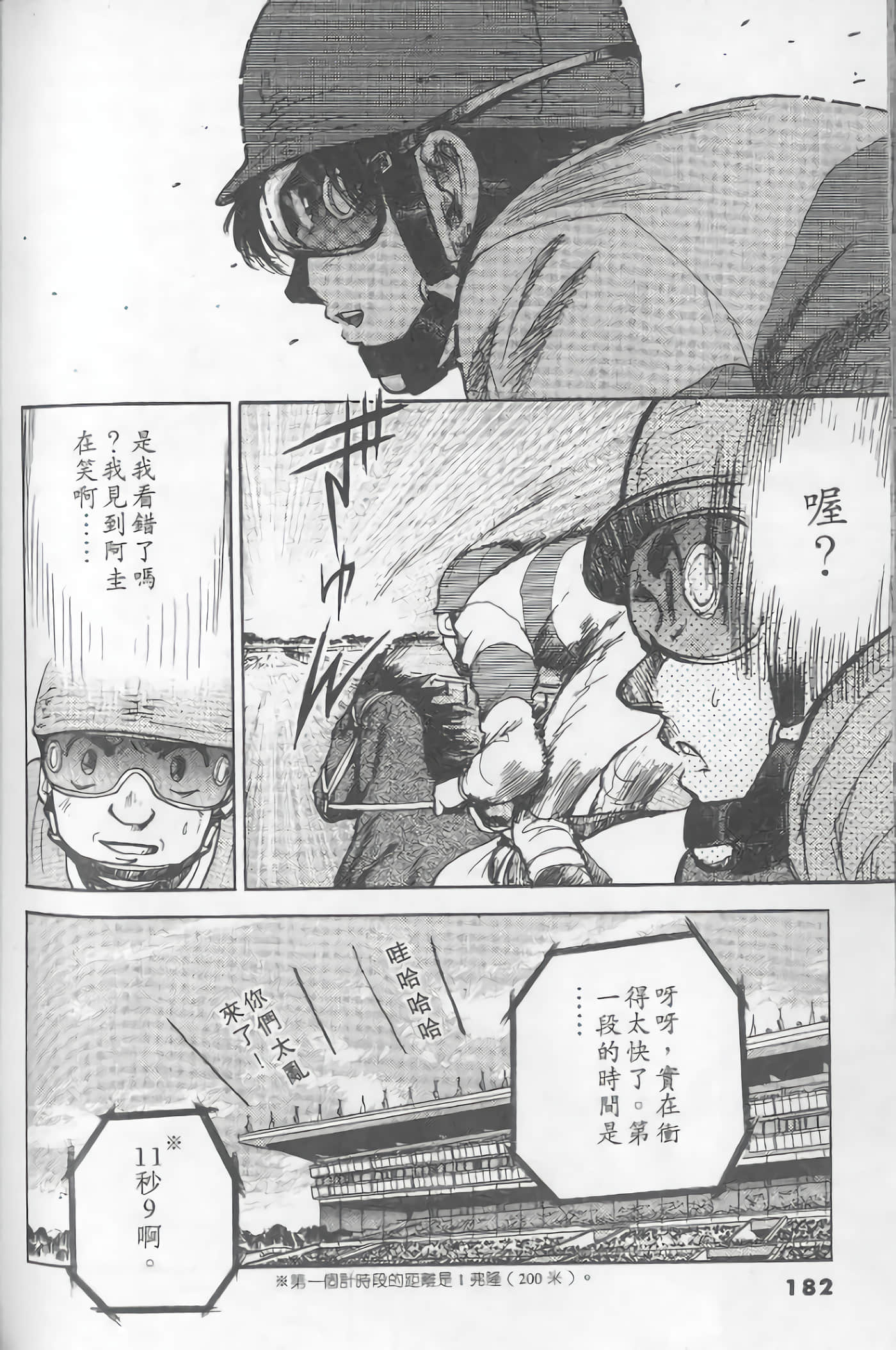Page 181