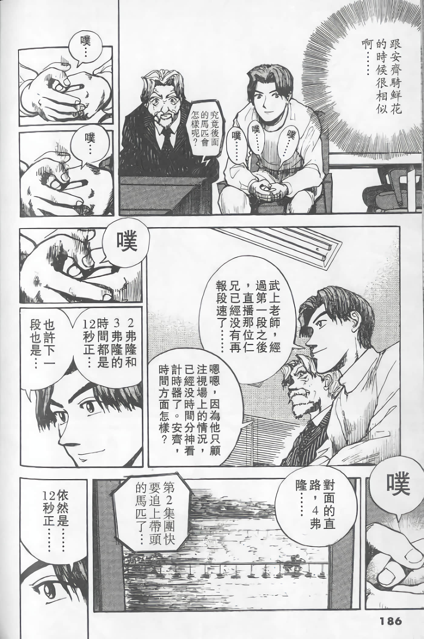 Page 185