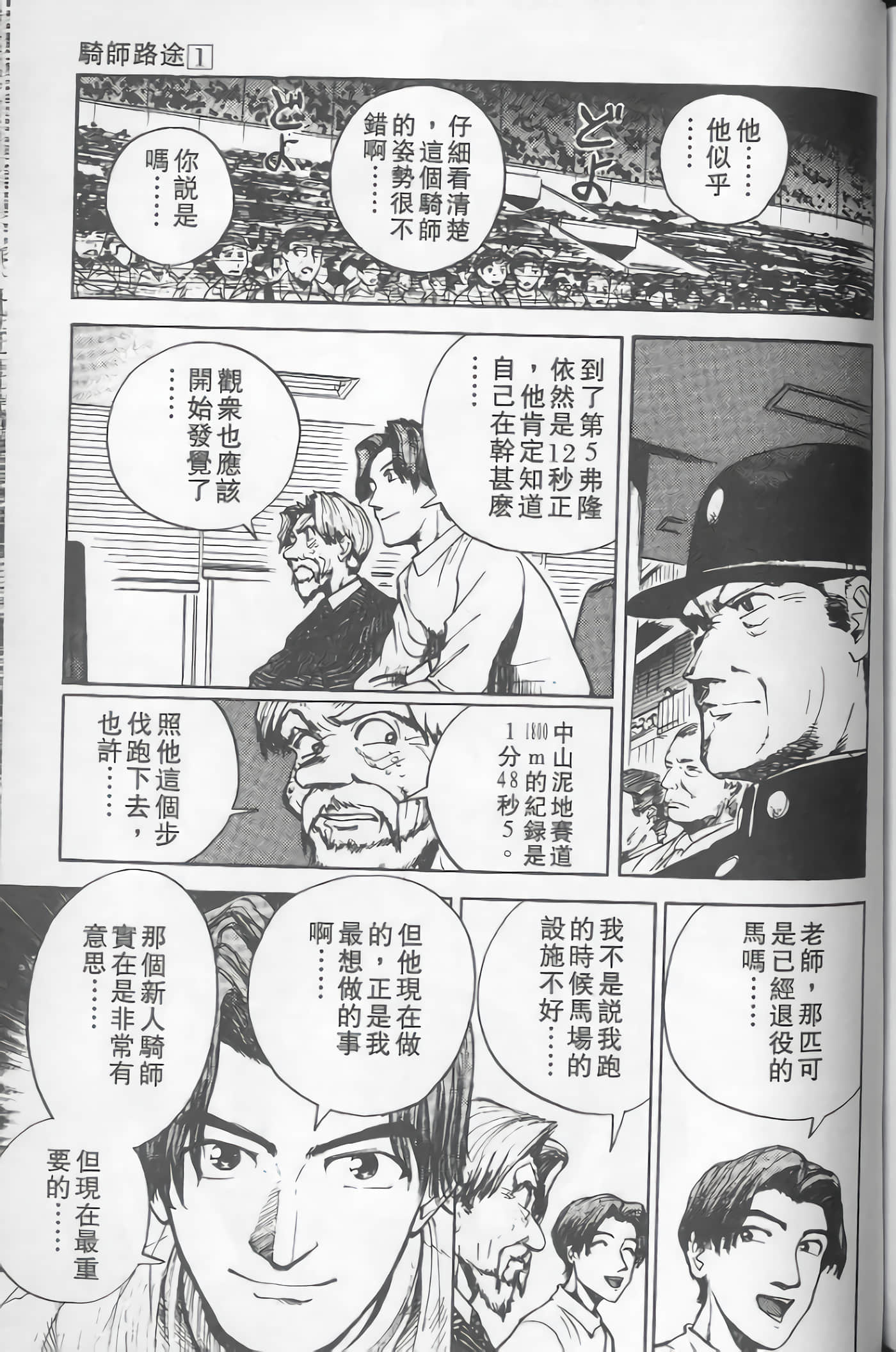 Page 188