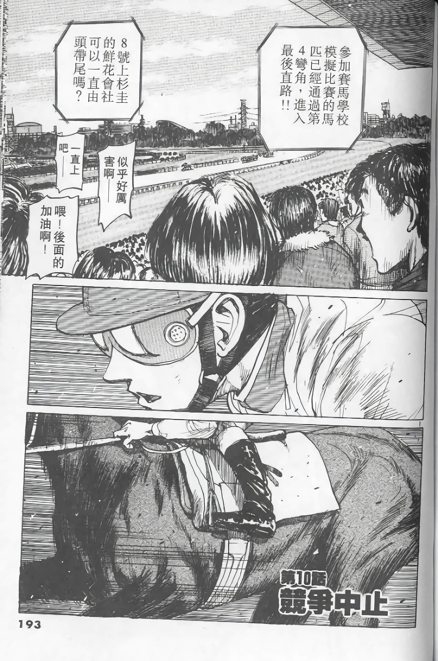 Page 192