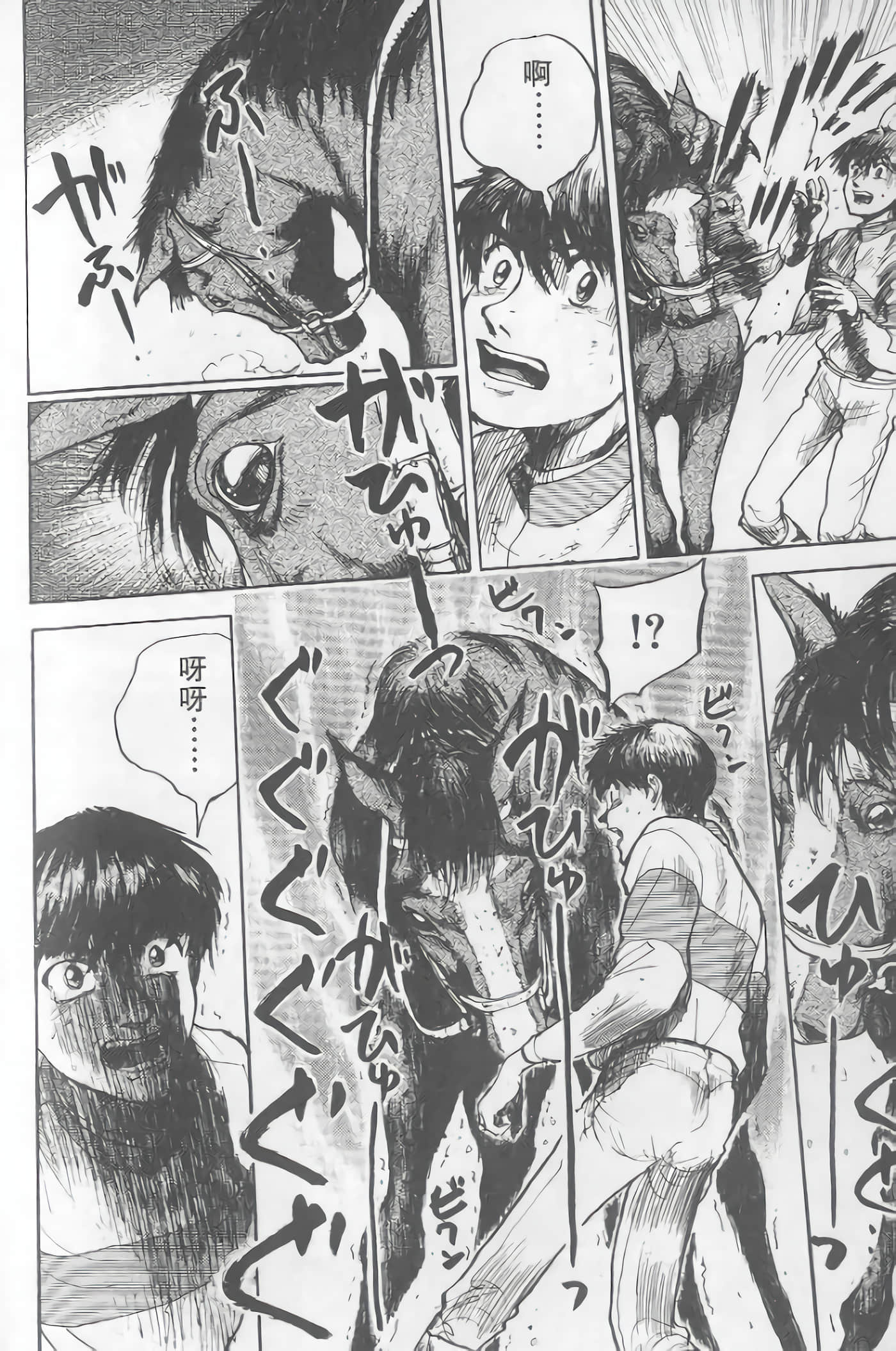 Page 207