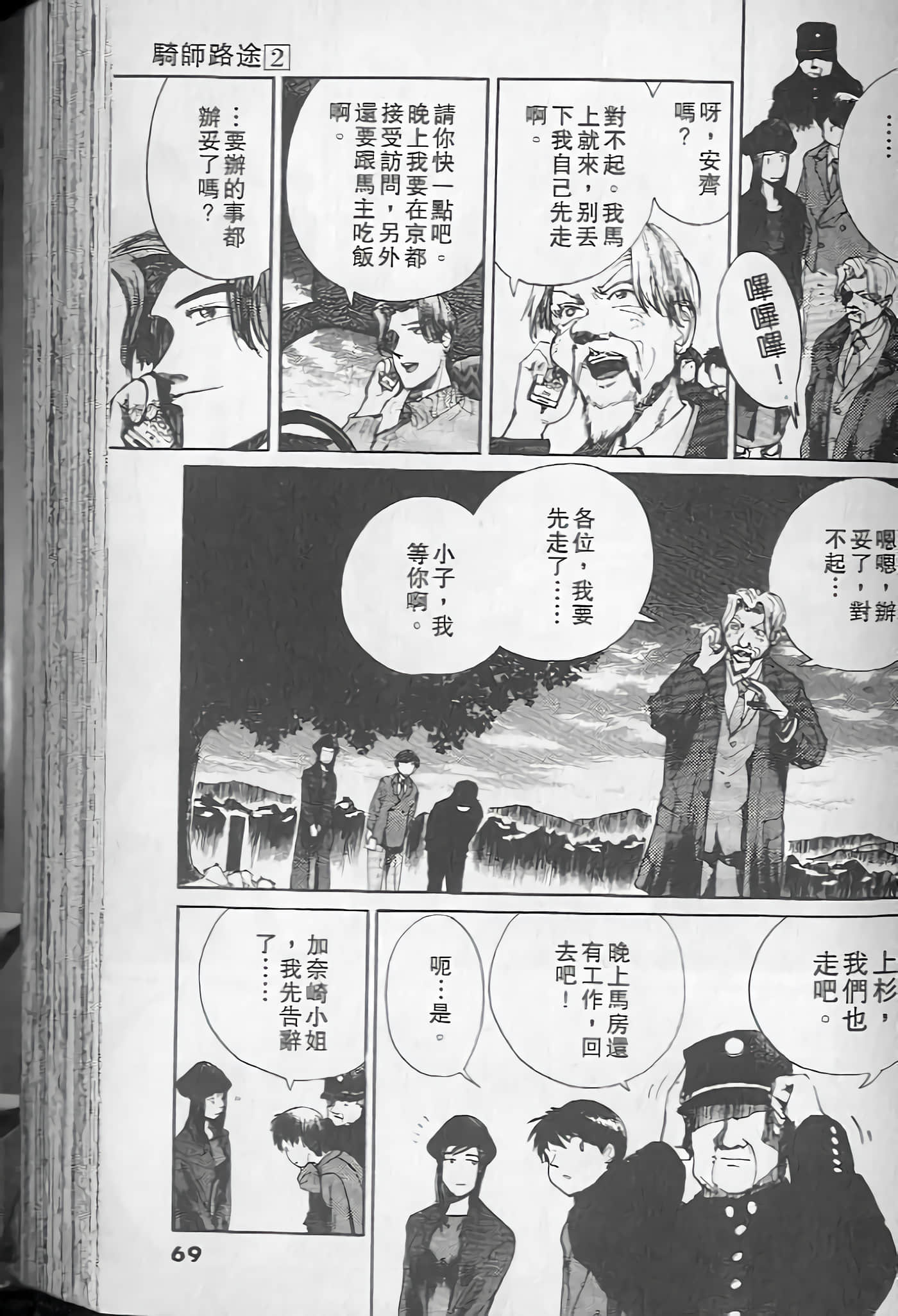 Page 68