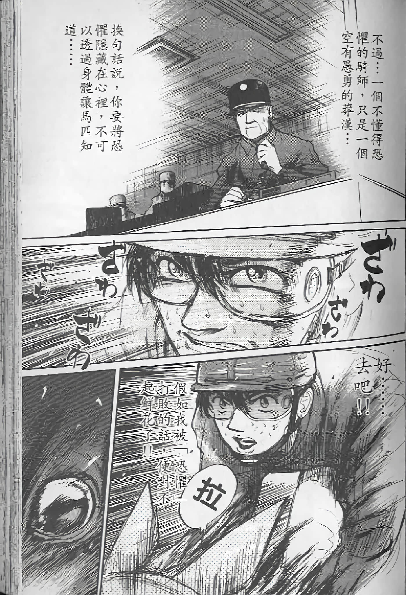 Page 76