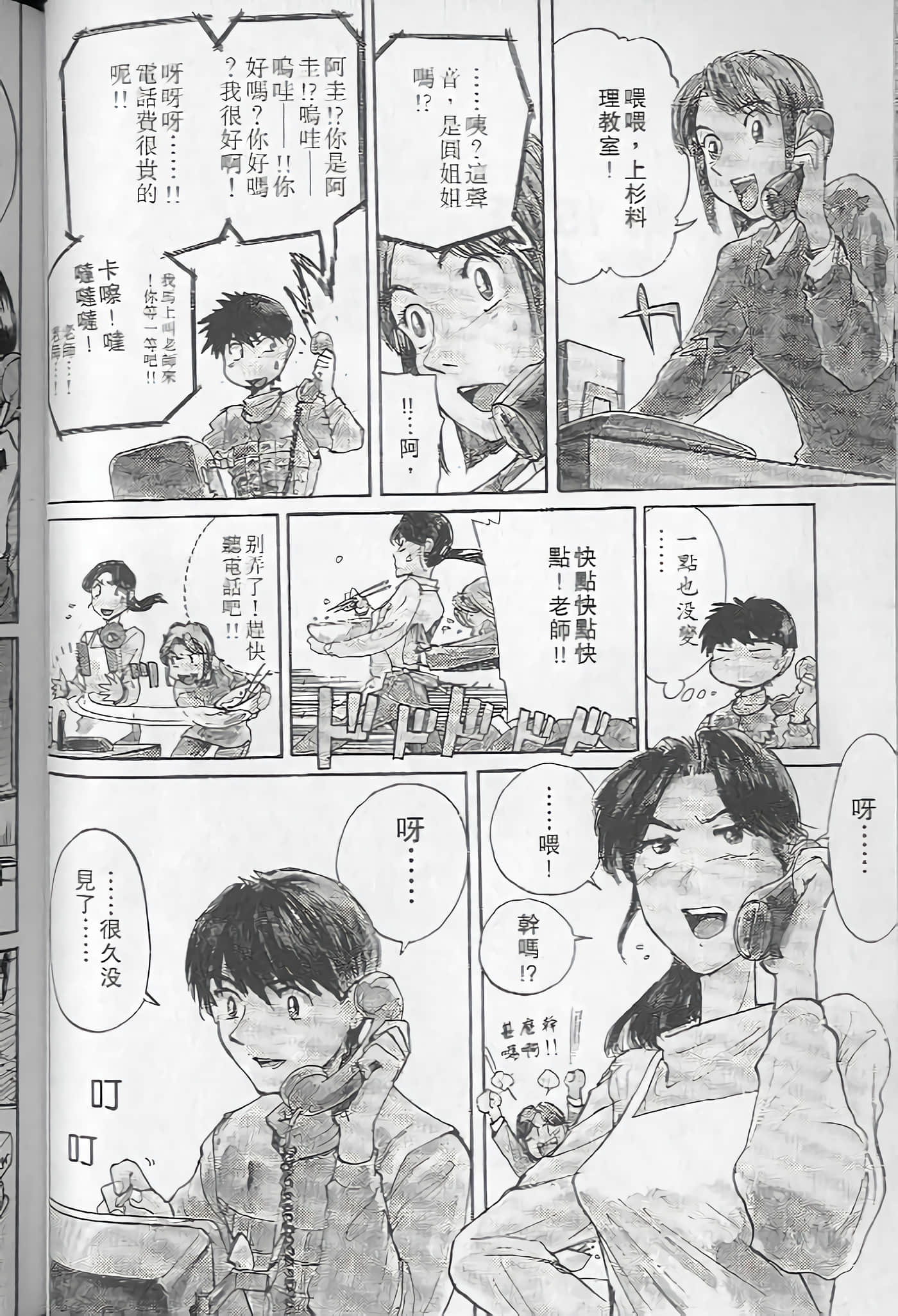 Page 85