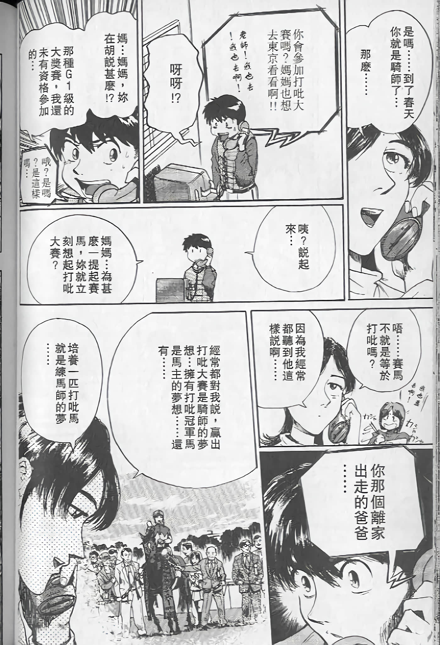 Page 87