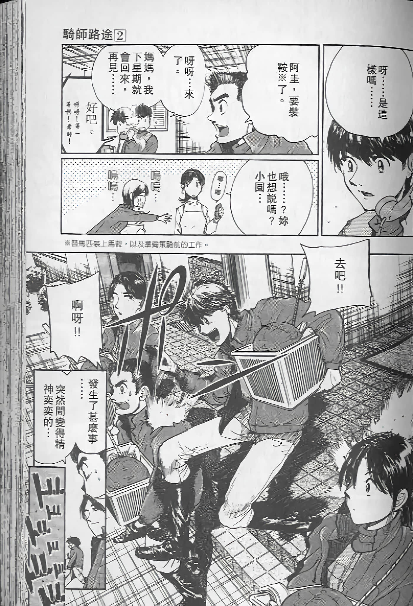 Page 88