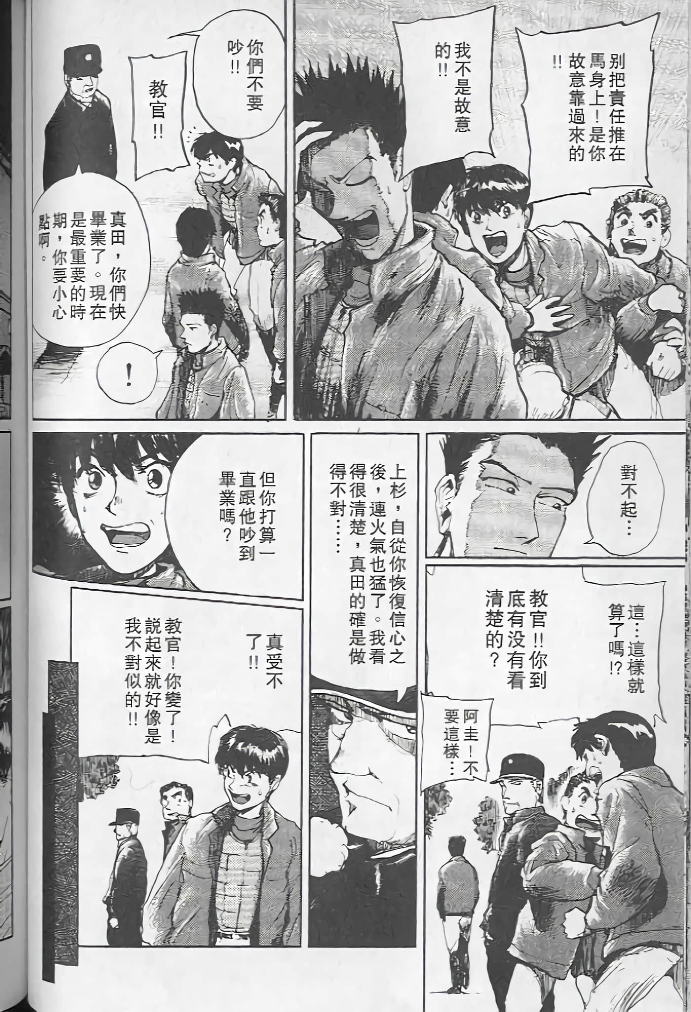 Page 93