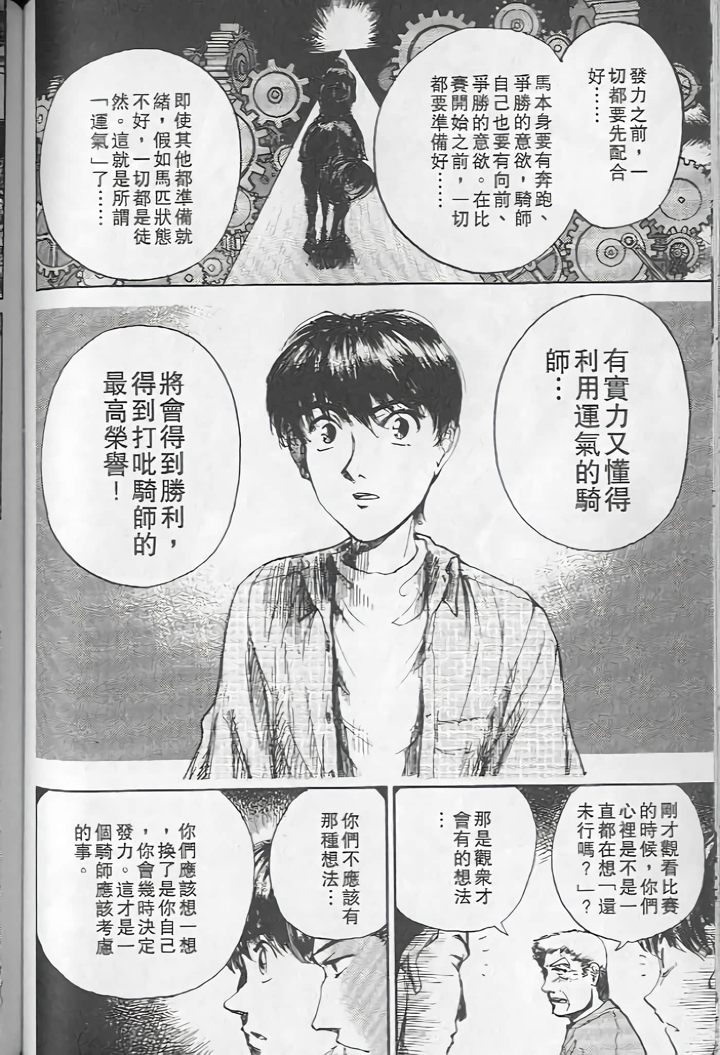 Page 101