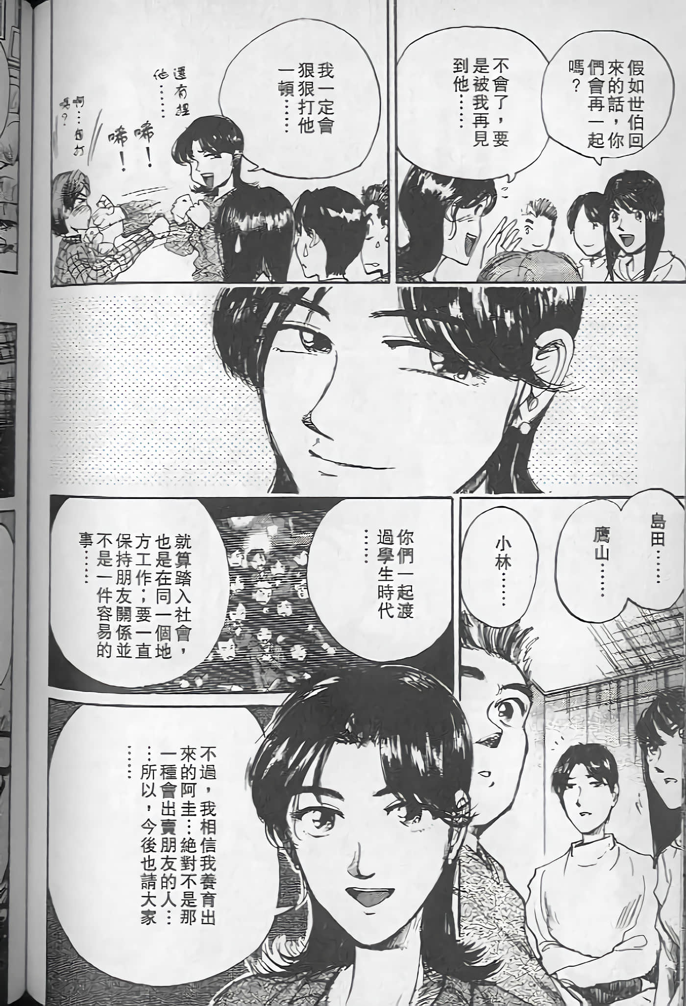 Page 137