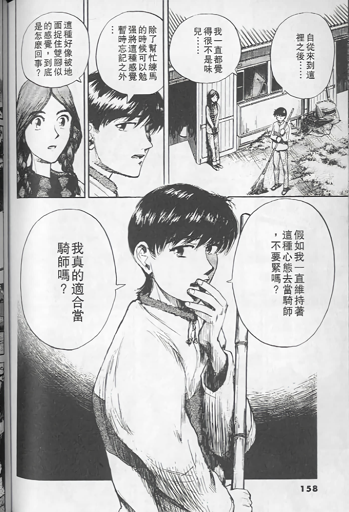 Page 157