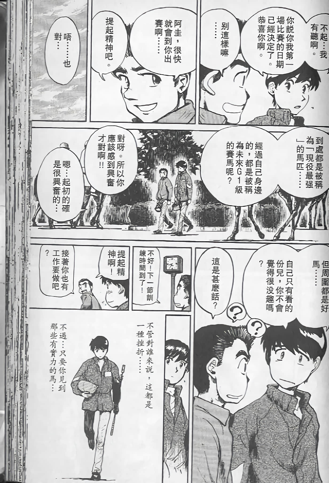 Page 160
