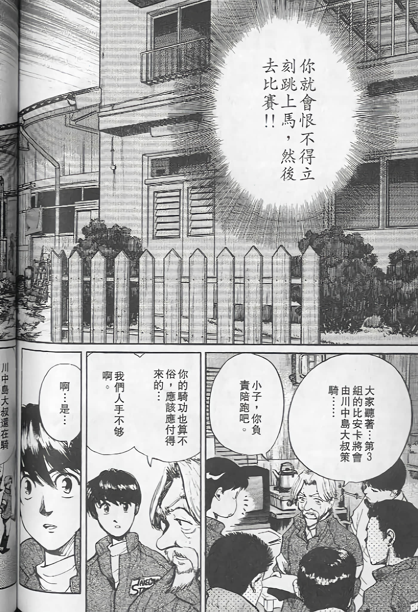 Page 161