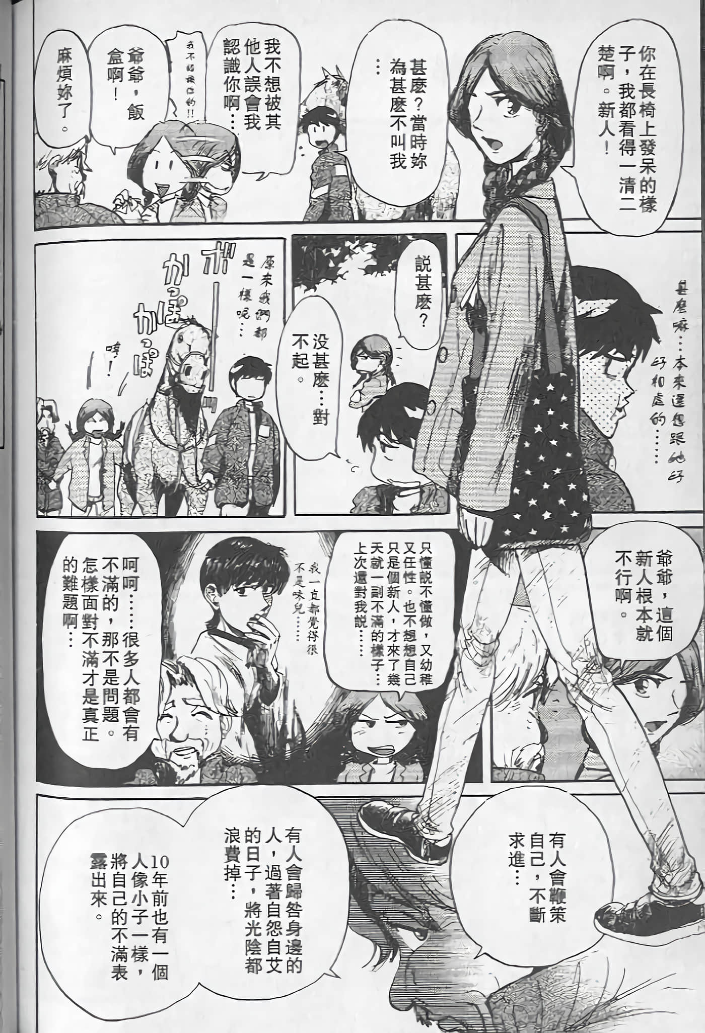 Page 163