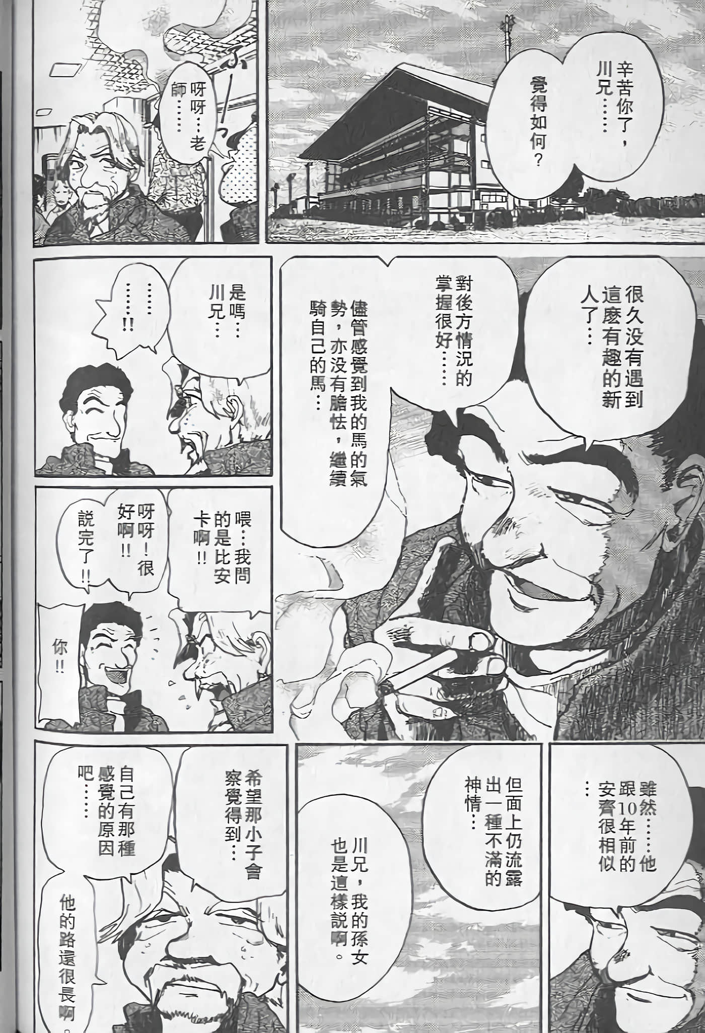 Page 171
