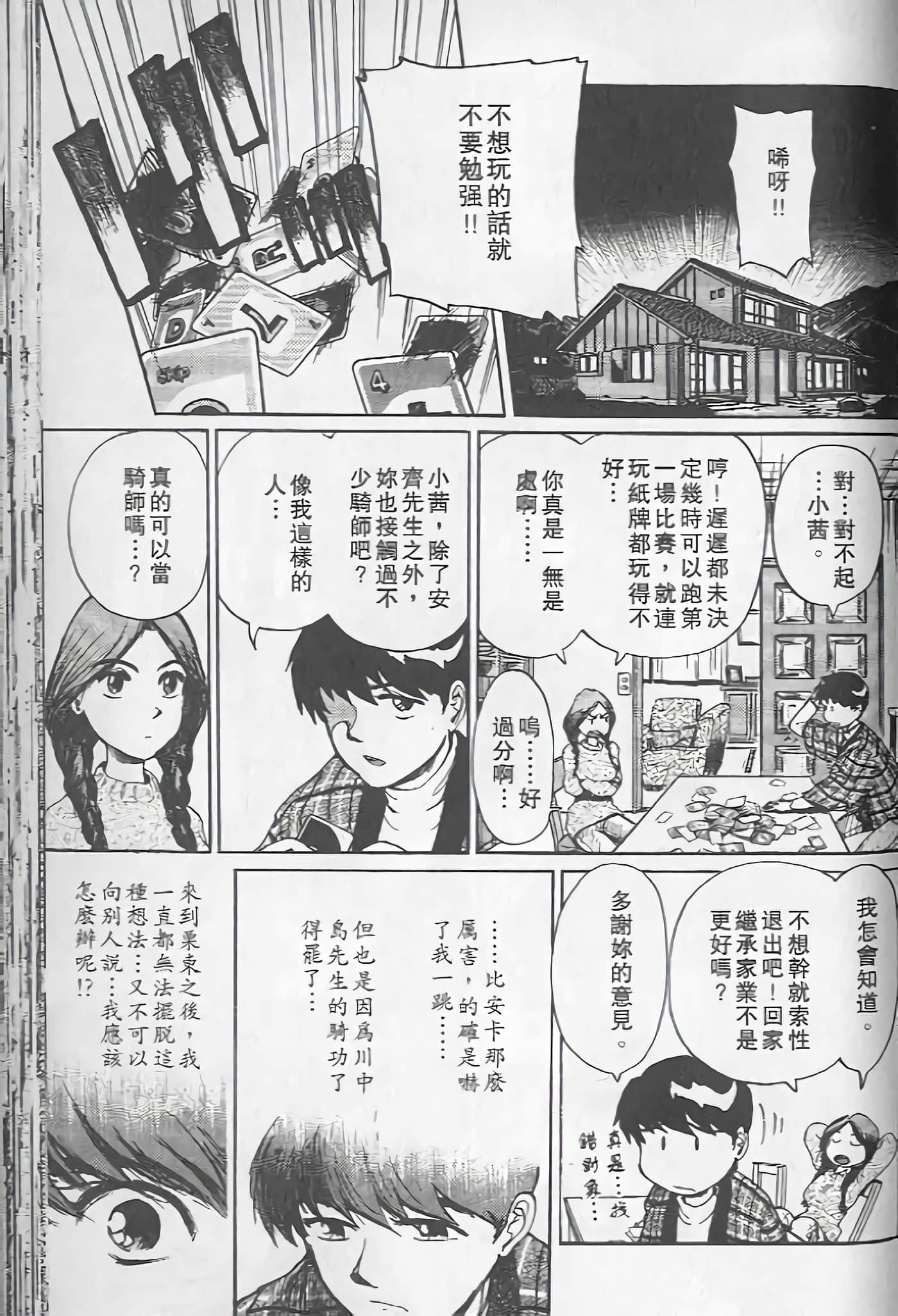 Page 172