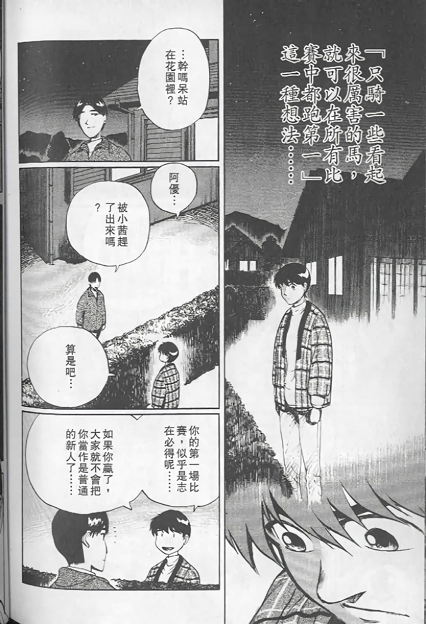 Page 173