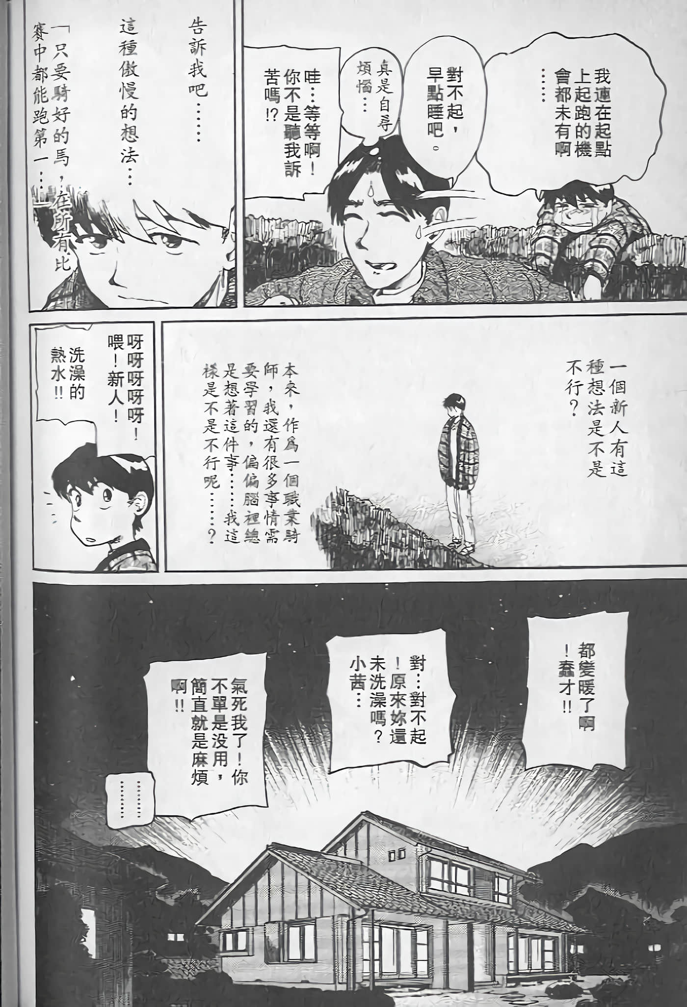 Page 175