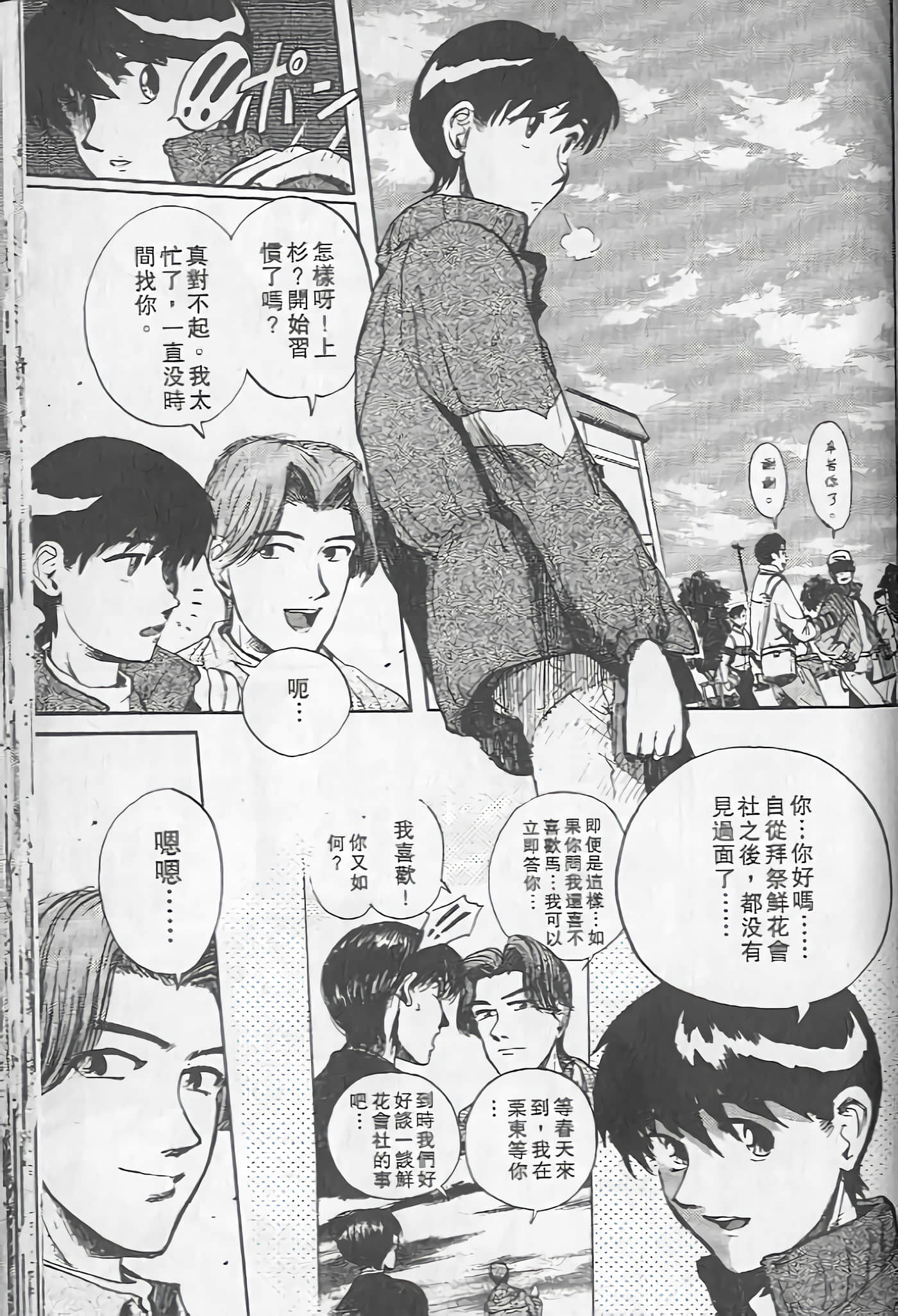 Page 180