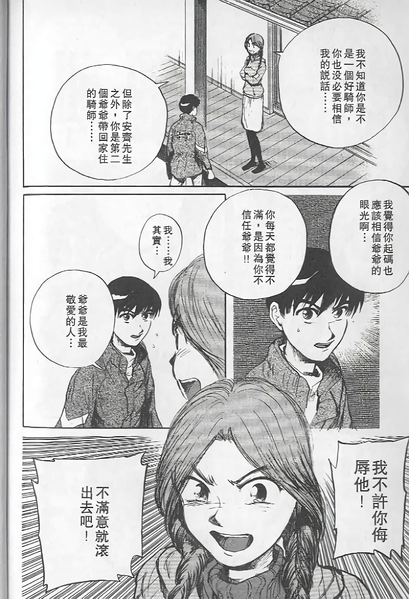 Page 191