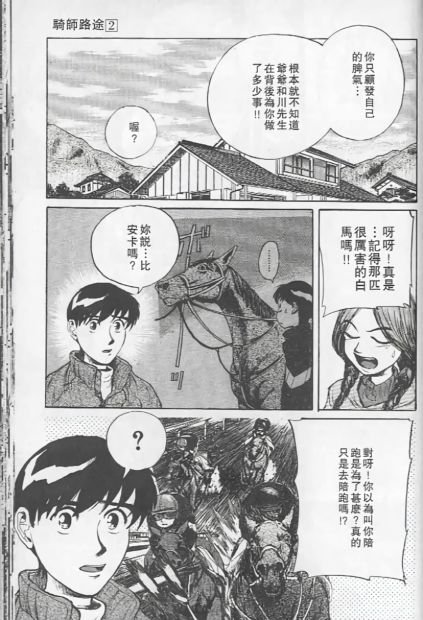 Page 192