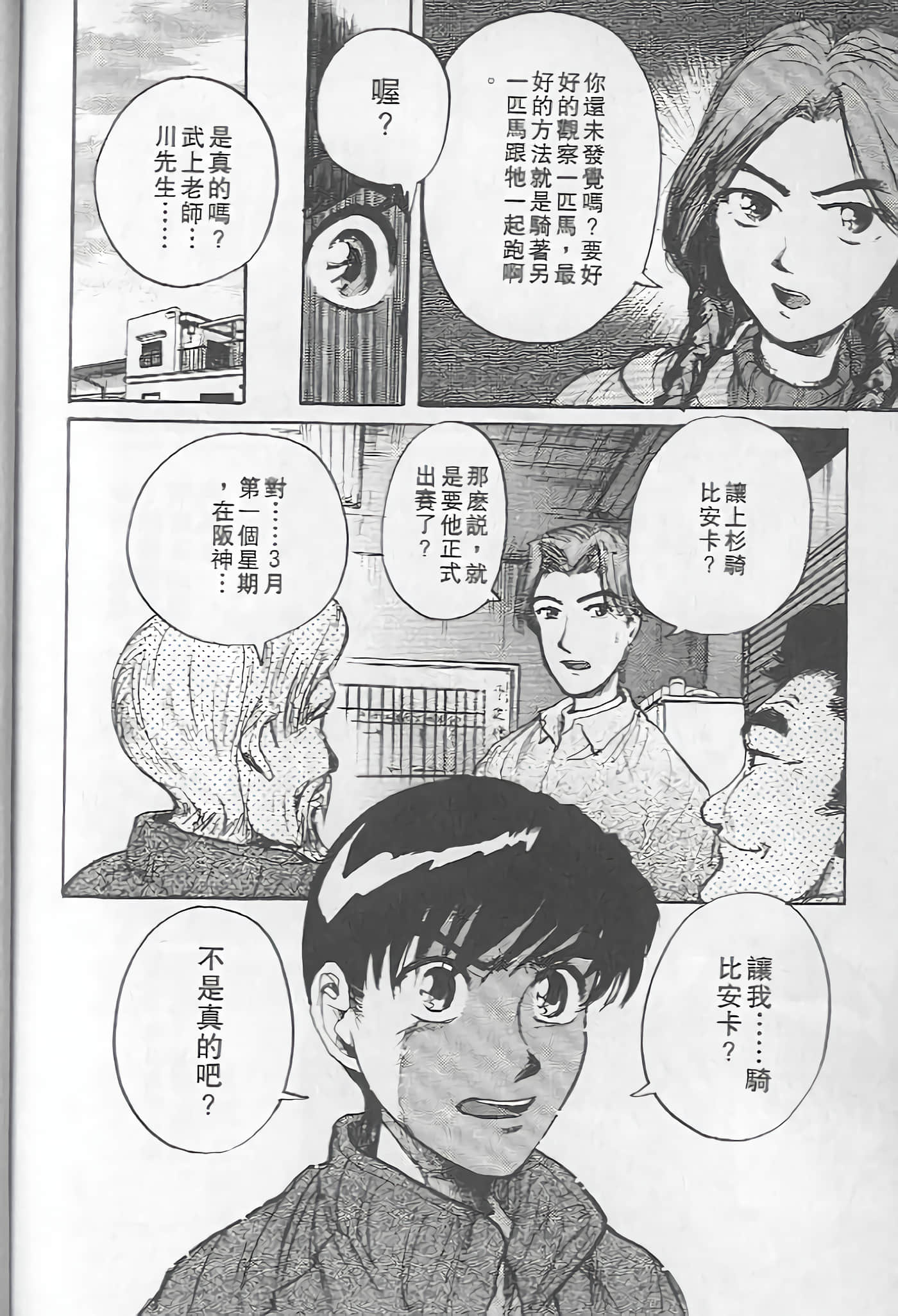 Page 193
