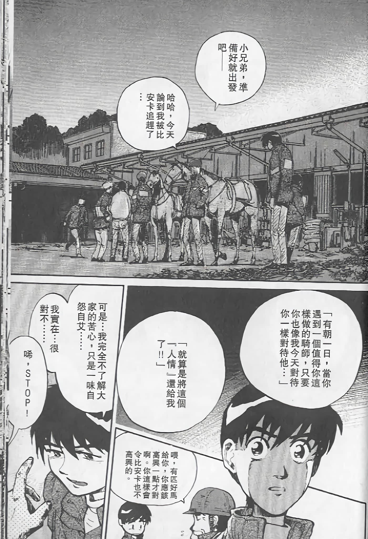 Page 198