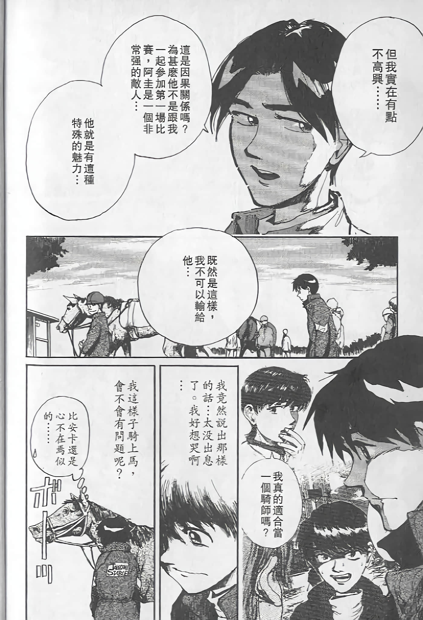 Page 201